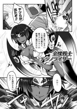 Page 143 of Biniku no Kangoku