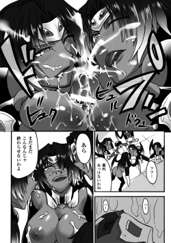 Page 152 of Biniku no Kangoku