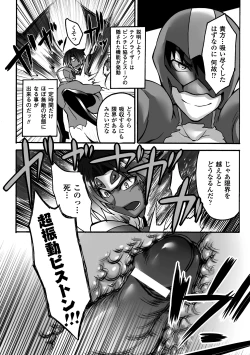 Page 160 of Biniku no Kangoku