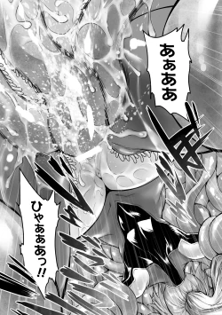 Page 189 of Biniku no Kangoku