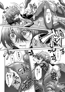 Page 18 of Biniku no Kangoku