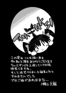 Page 193 of Biniku no Kangoku