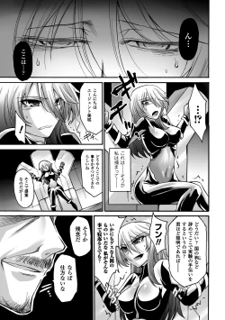 Page 65 of Biniku no Kangoku