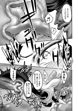 Page 99 of Biniku no Kangoku