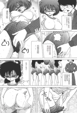 Page 116 of Joshidaisei Emi no Chiniku Choukyou Monogatari - Emi, Student of Univercity Discipline Story of Shameful Flesh.