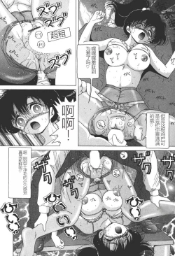 Page 156 of Joshidaisei Emi no Chiniku Choukyou Monogatari - Emi, Student of Univercity Discipline Story of Shameful Flesh.