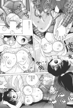 Page 45 of Joshidaisei Emi no Chiniku Choukyou Monogatari - Emi, Student of Univercity Discipline Story of Shameful Flesh.