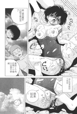 Page 61 of Joshidaisei Emi no Chiniku Choukyou Monogatari - Emi, Student of Univercity Discipline Story of Shameful Flesh.