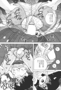 Page 75 of Joshidaisei Emi no Chiniku Choukyou Monogatari - Emi, Student of Univercity Discipline Story of Shameful Flesh.