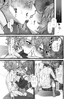 Page 15 of Musuko papa, mama musume