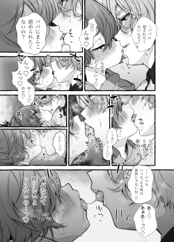 Page 6 of Musuko papa, mama musume