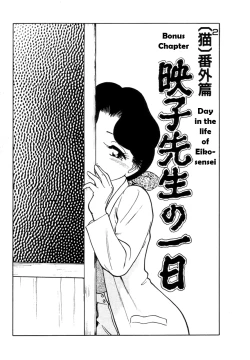 Page 141 of Nekoja Nekoja 1