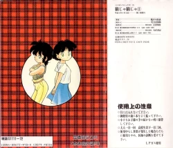 Page 164 of Nekoja Nekoja 1