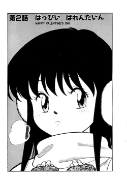 Page 27 of Nekoja Nekoja 1