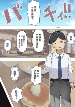 Page 2 of Kanojo no Haha wa Nikushoku Jukujo deshita | 女朋友的母親是肉食熟女