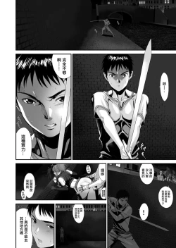 Page 7 of Aniki ga Mamono o Katteru Aida ni | 趁著大哥狩獵廚物的時間裏