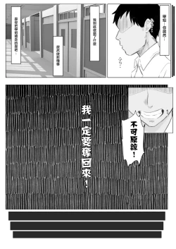 Page 9 of Kanojo o Netorareta ga, Netorikaeshite Hame Makuru Hanashi | 如果女朋友被別人睡走了那我就再把她给睡回來就好
