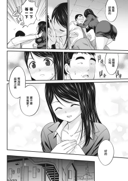 Page 10 of Ojichan