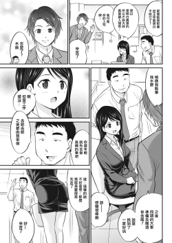 Page 3 of Ojichan