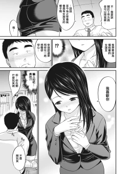 Page 9 of Ojichan