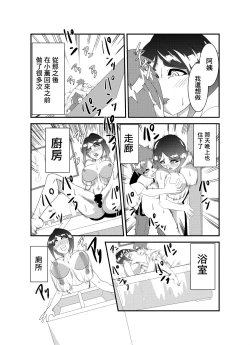 Page 17 of Okashi Hanashi Tomodachi no Haha