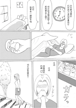 Page 3 of Aniyome to Neet Otouto | 嫂子和尼特弟弟
