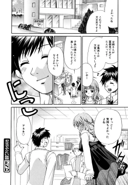 Page 145 of Ane Para