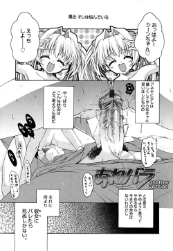 Page 178 of Ane Para