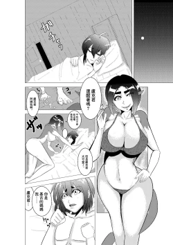 Page 12 of DIIN Aibou no Hahaoya Hen