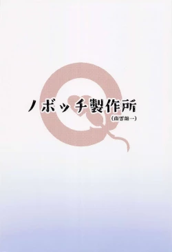 Page 26 of Oyama Mahiro no Mesuochi Haramase Shussan Jikken!