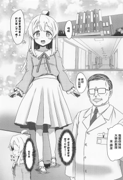 Page 4 of Oyama Mahiro no Mesuochi Haramase Shussan Jikken!
