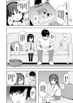 Page 2 of Taisetsu na Kimi to no Amai Koi