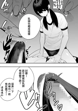 Page 12 of Ijou Seiai Tenjou Denki