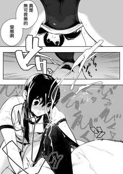 Page 14 of Ijou Seiai Tenjou Denki