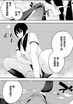 Page 16 of Ijou Seiai Tenjou Denki