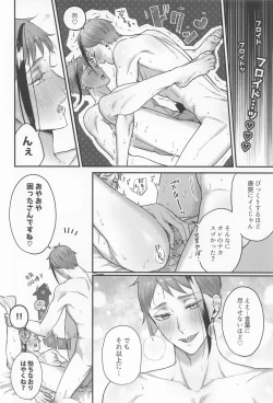 Page 25 of Itoshi no xx riumxx rium