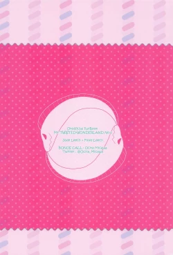 Page 30 of Itoshi no xx riumxx rium