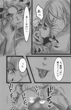 Page 11 of Kimi to Tayasuku Neru Koto