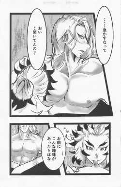 Page 18 of Kimi to Tayasuku Neru Koto