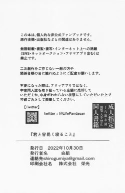 Page 35 of Kimi to Tayasuku Neru Koto