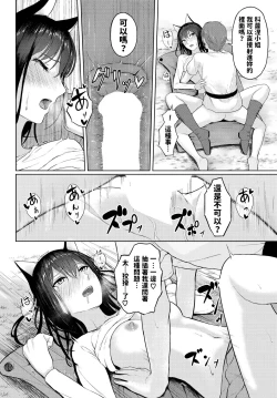 Page 12 of Boku dake no Madonna - You are my own Madonna.