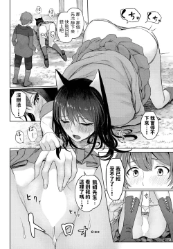 Page 8 of Boku dake no Madonna - You are my own Madonna.