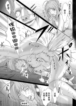 Page 21 of Caster ni Yaburete