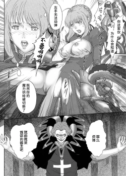 Page 4 of Caster ni Yaburete