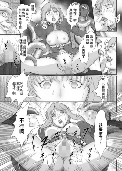Page 9 of Caster ni Yaburete