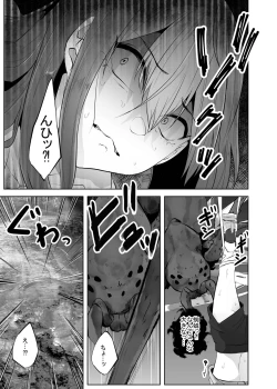 Page 14 of Kumo Ni Tsurusarete ×× Sareru Watashi