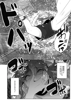 Page 15 of Kumo Ni Tsurusarete ×× Sareru Watashi