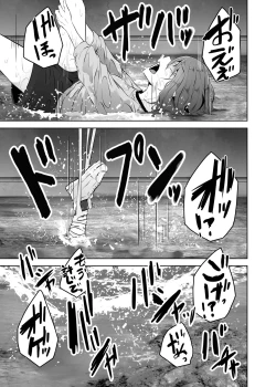 Page 16 of Kumo Ni Tsurusarete ×× Sareru Watashi