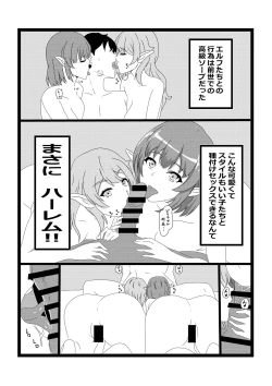 Page 26 of Non Non Nonbiri Isekai Nouka Harem