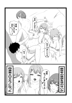 Page 31 of Non Non Nonbiri Isekai Nouka Harem